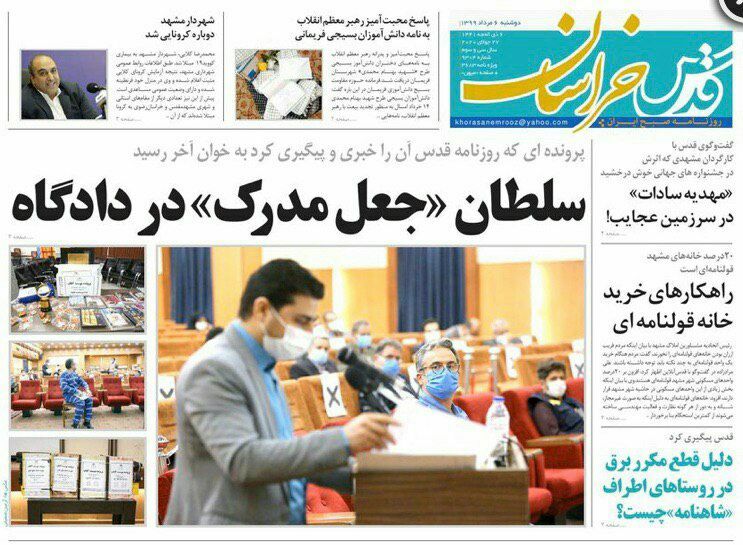سود گیاه ایرانی در جیب تجار خارجی/