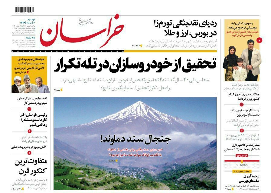 سود گیاه ایرانی در جیب تجار خارجی/