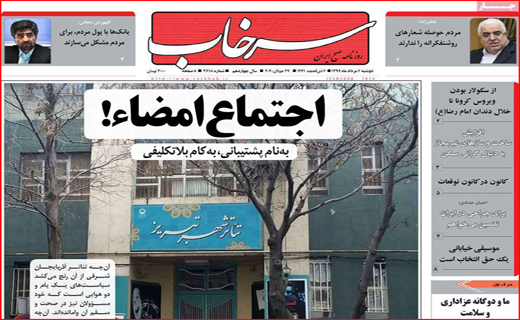 از تاج کرونا تا تور عروسی/شروع مدارس،درگیر اما و اگرها/وسط این گزارش یک کودک جان داد