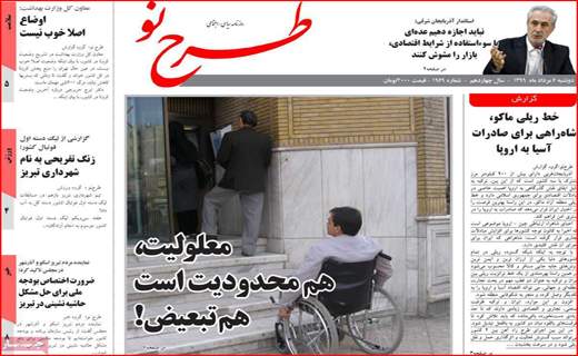 از تاج کرونا تا تور عروسی/شروع مدارس،درگیر اما و اگرها/وسط این گزارش یک کودک جان داد