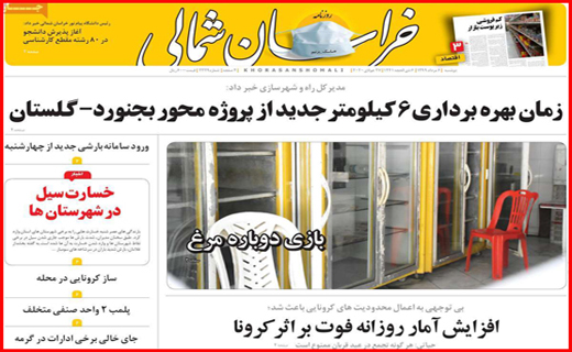 از تاج کرونا تا تور عروسی/شروع مدارس،درگیر اما و اگرها/وسط این گزارش یک کودک جان داد