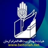 تبدیل شدن هیات شهدای بیت الله الحرام به پایگاه فرهنگی