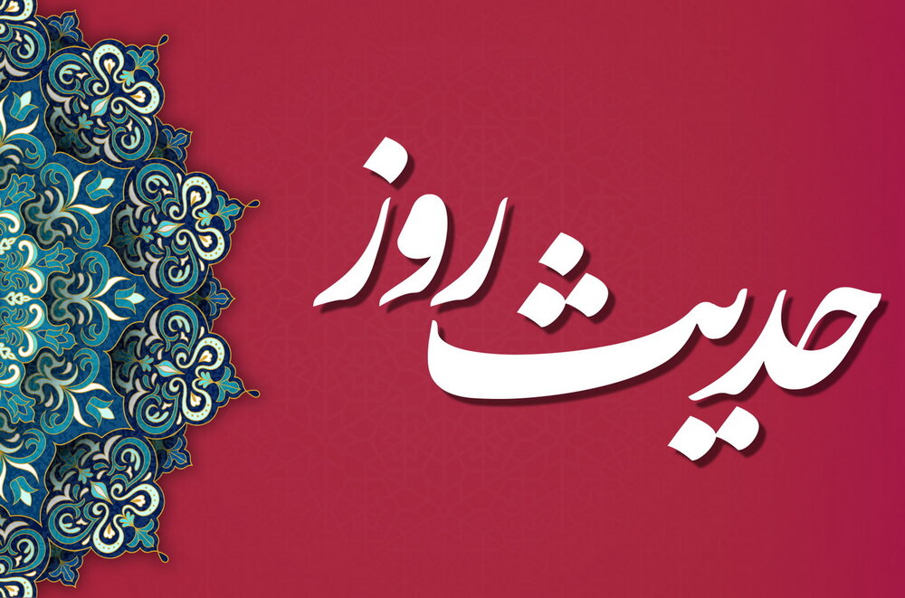 عاقبت شخص از خود راضی در کلام امام هادی (ع)