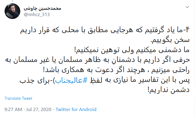  نامه احمدی نژاد به بن&zwnj;سلمان