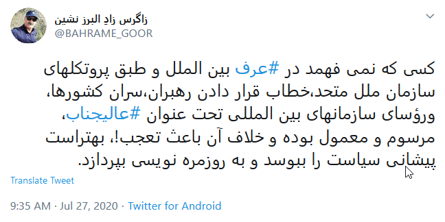 نامه احمدی نژاد به بن&zwnj;سلمان