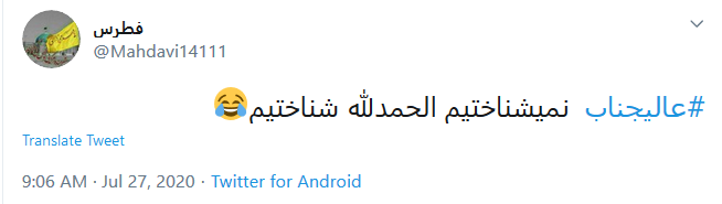  نامه جنجالی احمدی نژاد به بن&zwnj;سلمان