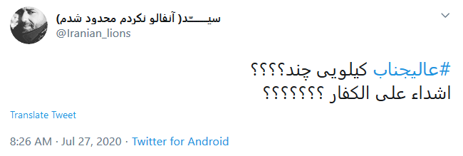  نامه جنجالی احمدی نژاد به بن&zwnj;سلمان