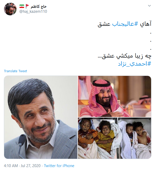  نامه جنجالی احمدی نژاد به بن&zwnj;سلمان