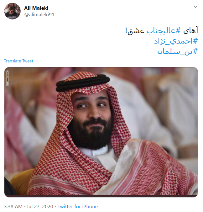  نامه جنجالی احمدی نژاد به ولیعهد عربستان سعودی