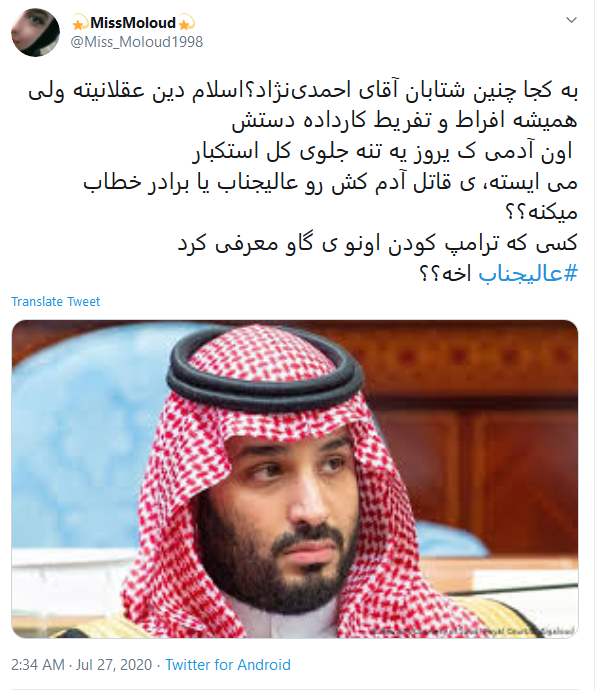  نامه جنجالی احمدی نژاد به ولیعهد عربستان سعودی