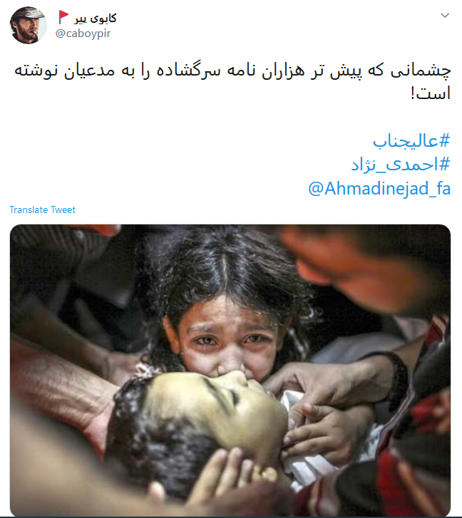  نامه جنجالی احمدی نژاد به ولیعهد عربستان سعودی