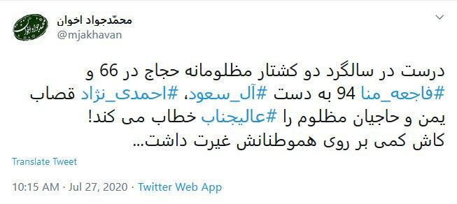 واکنش&zwnj;ها نامه جنجالی احمدی نژاد