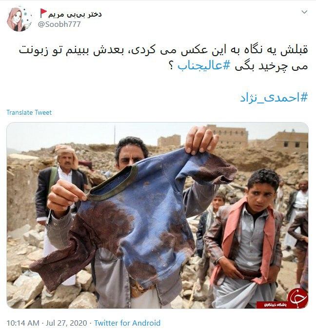 واکنش&zwnj;ها نامه جنجالی احمدی نژاد