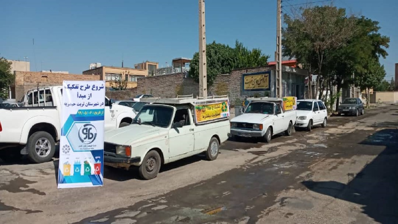 ‍ طرح تفکیک پسماند از مبدأ در تربت حیدریه آغاز شد