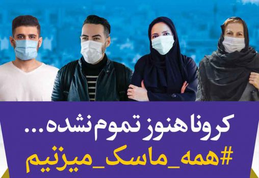 لطفا مراقب هم باشیم
