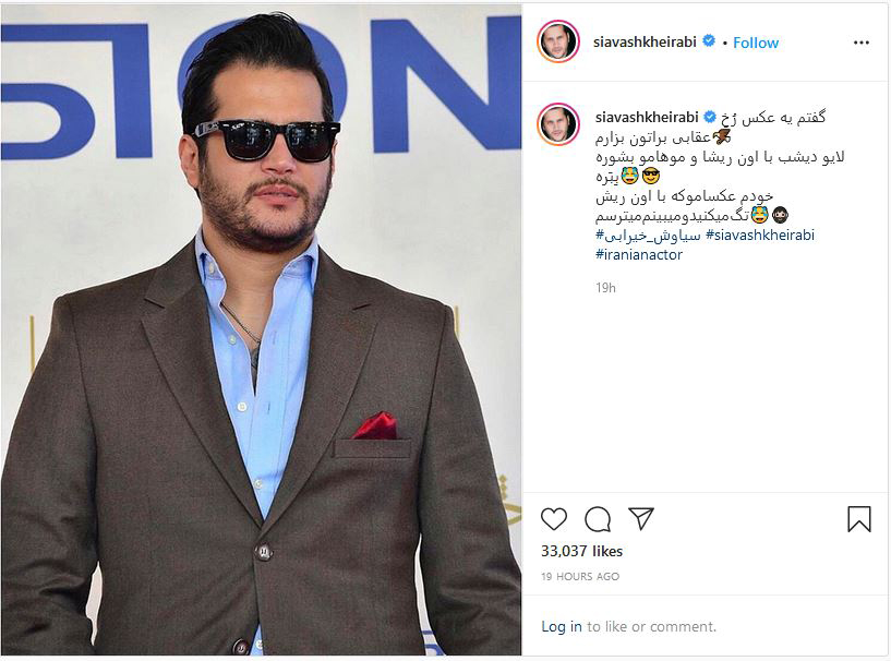 پست سیاوش خیرابی