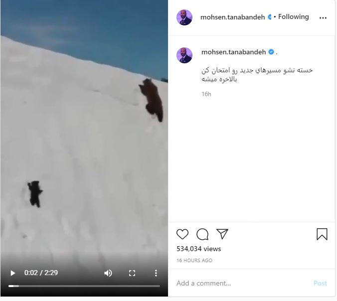پست اینستاگرامی محسن تنابنده