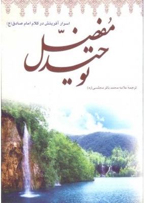 توصیه امام باقر (ع) در زمان شهادت به جانشین خود/ دفاع از حریم ولایت در دوران کودکی