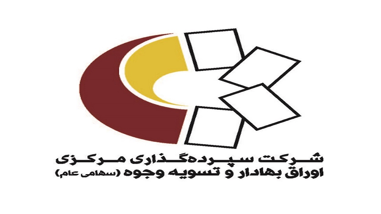 مشکل کارگزاری‌ها برای فروش سهام عدالت برطرف شد