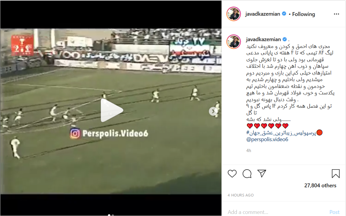 تصویری از آرات حسینی در سنین کودکی/ علی دایی به دو فوتبالیست ایرانی به مناسبت آقای گلی شدندشان تبریک گفت