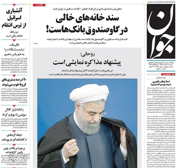 روزنامه های 7 مرداد 99