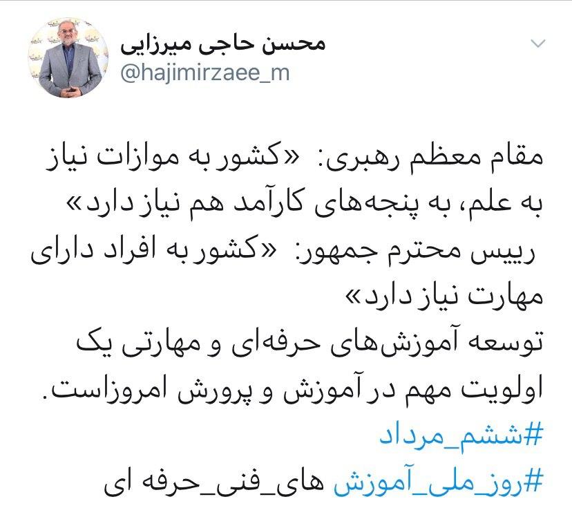 حاجی میرزایی حاجی میرزایی