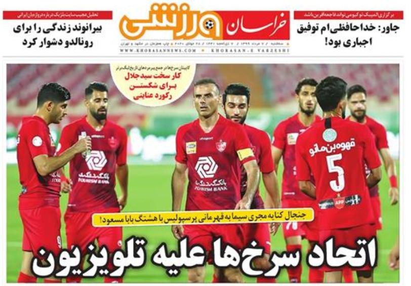 روزنامه&zwnj;های ورزشی ۷ مرداد