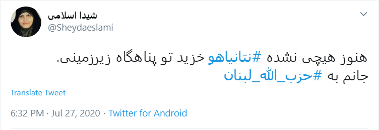 واکنش کاربران به شکست سنگین رژیم صهیونیستی از دشمن فرضی