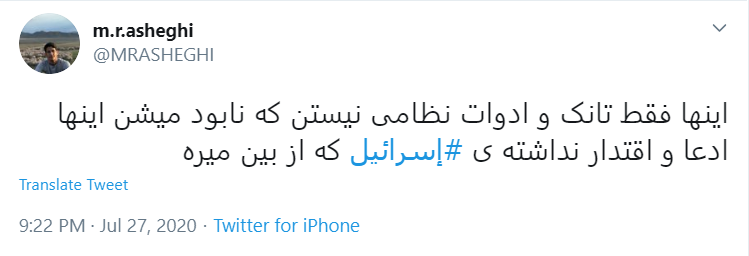 واکنش کاربران به شکست سنگین رژیم صهیونیستی از دشمن فرضی