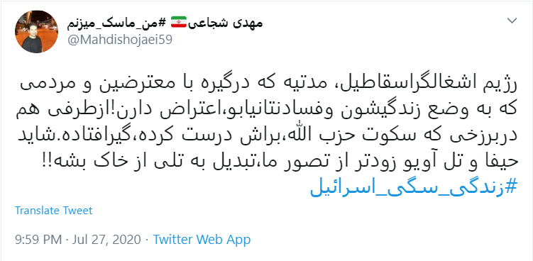 واکنش کاربران به شکست سنگین رژیم صهیونیستی از دشمن فرضی
