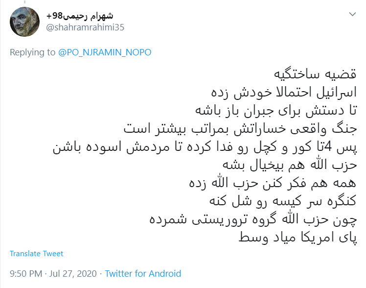 واکنش کاربران به شکست سنگین رژیم صهیونیستی از دشمن فرضی