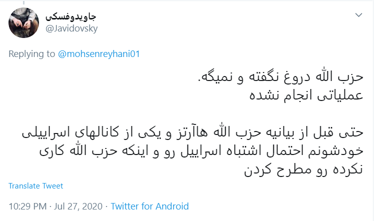 واکنش کاربران به شکست سنگین رژیم صهیونیستی از دشمن فرضی