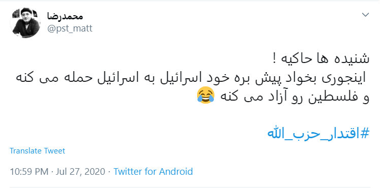 واکنش کاربران به شکست سنگین رژیم صهیونیستی از دشمن فرضی