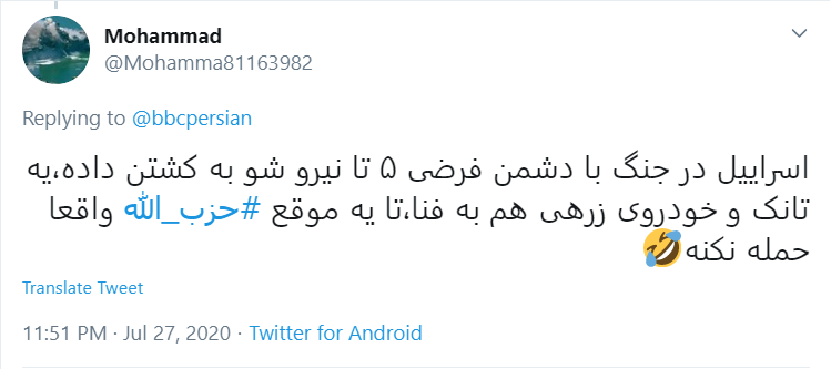 واکنش کاربران به شکست سنگین رژیم صهیونیستی از دشمن فرضی