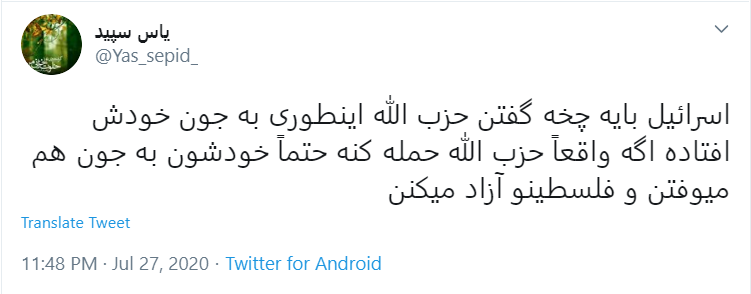 واکنش کاربران به شکست سنگین رژیم صهیونیستی از دشمن فرضی