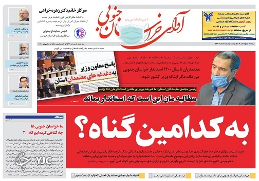 فرش قرمز ، تعارف یا واقعی/مطالبه مان این است که استاندار بماند