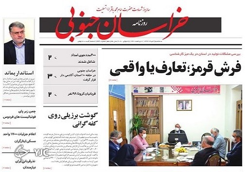 فرش قرمز ، تعارف یا واقعی/مطالبه مان این است که استاندار بماند