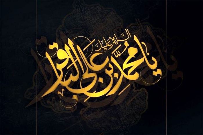 پیام تسلیت مدیر شبکه بهداشت اندیکا در شهادت امام محمد باقر (ع)