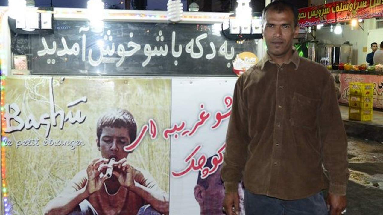 باشو، غریبه کوچک