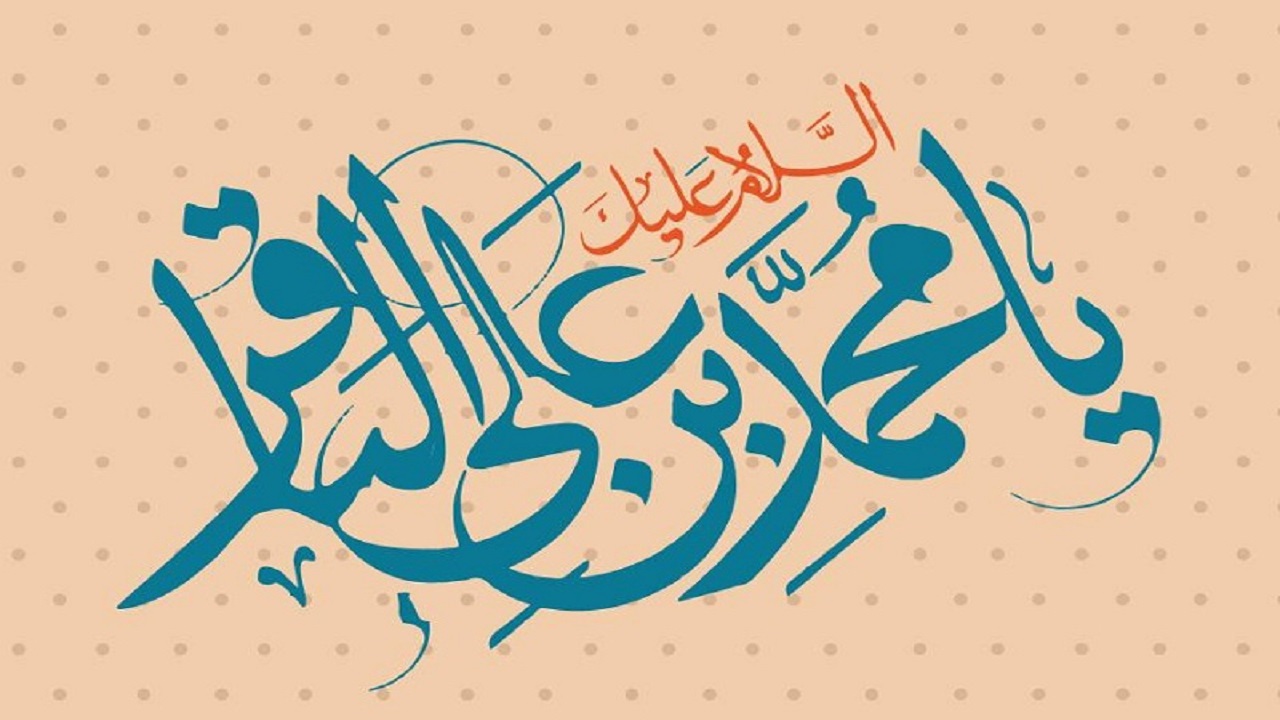 پنج توصیه سفارش شده از امام باقر (ع) برای مدیریت رفتار