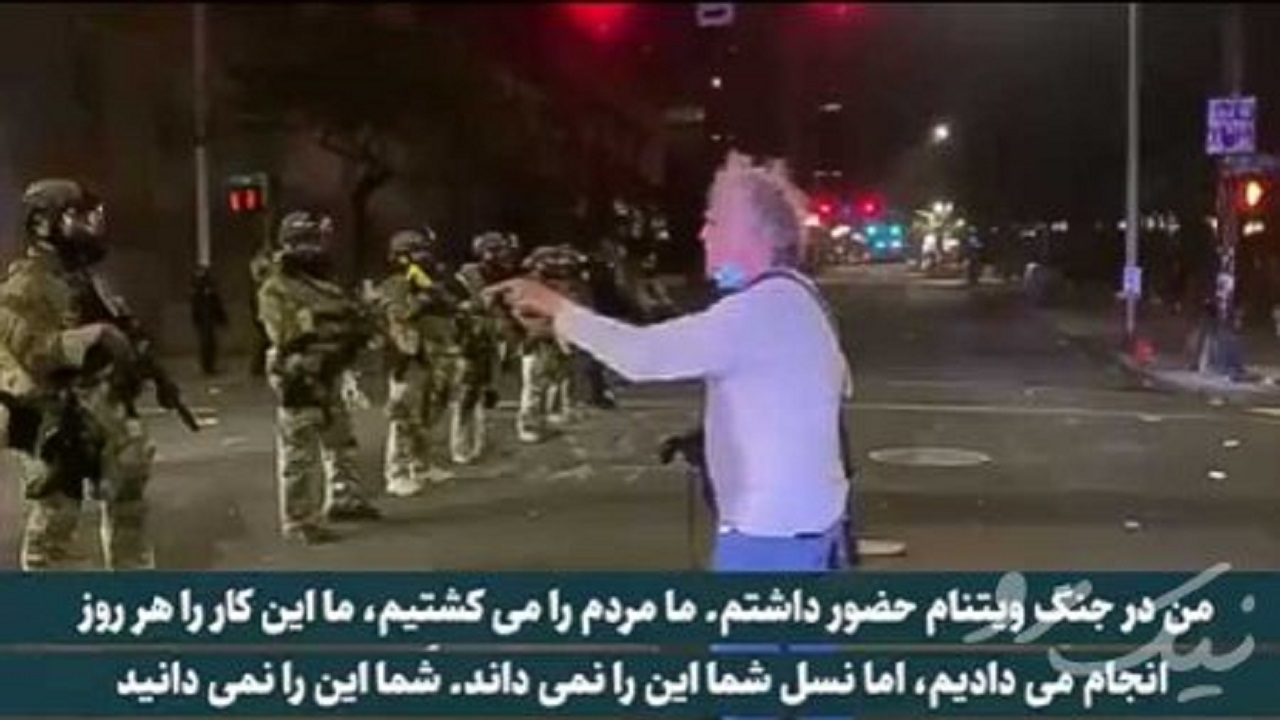 برخورد خشن گارد ملی آمریکا با افشاگری یک کهنه‌سرباز