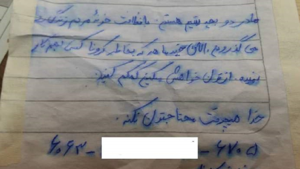درآمد ۴۶ میلیون تومانی با نوشته‌ای روی عابر بانک