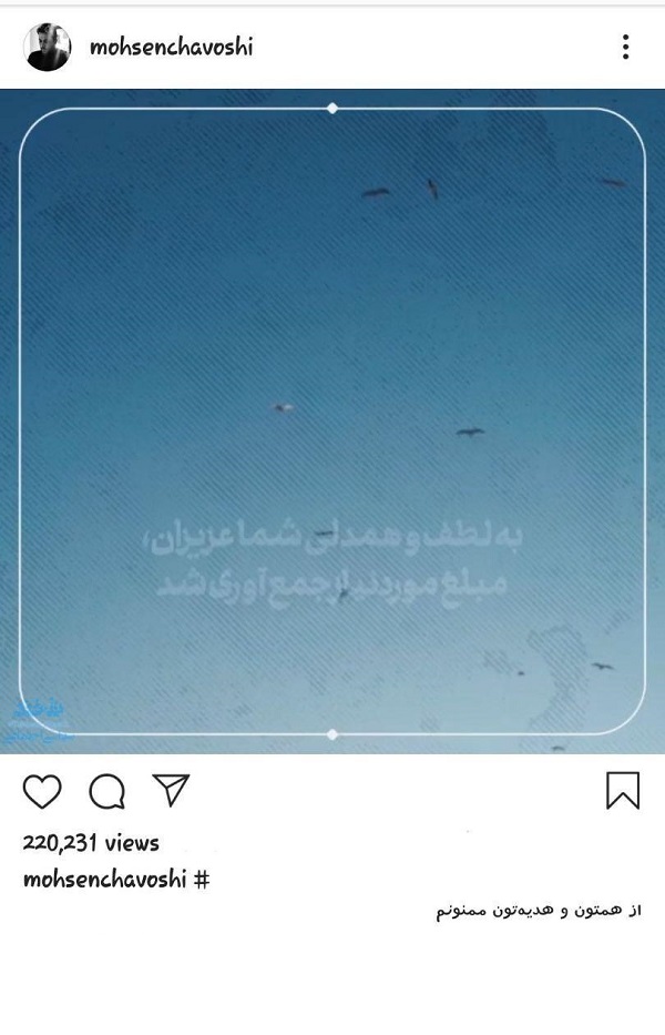 سنگ تمام گذاشتن کاربران برای تولد محسن چاووشی، اورا سو