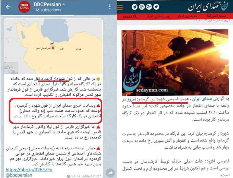 BBC و اینترنشنال آتش بیار معرکه شدند/ ۲۳۱ خبر از آتش&zwnj;سوزی&zwnj;های ایران و سکوت برابر آتش&zwnj;سوزی&zwnj;های آمریکا