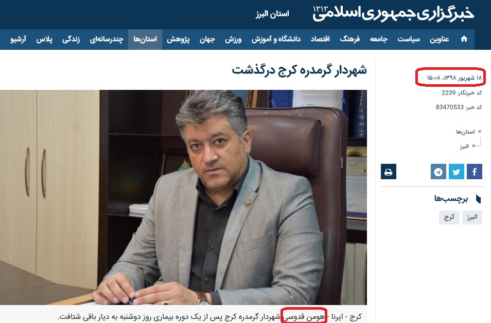 BBC و اینترنشنال آتش بیار معرکه شدند/ ۲۳۱ خبر از آتش&zwnj;سوزی&zwnj;های ایران و سکوت برابر آتش&zwnj;سوزی&zwnj;های آمریکا