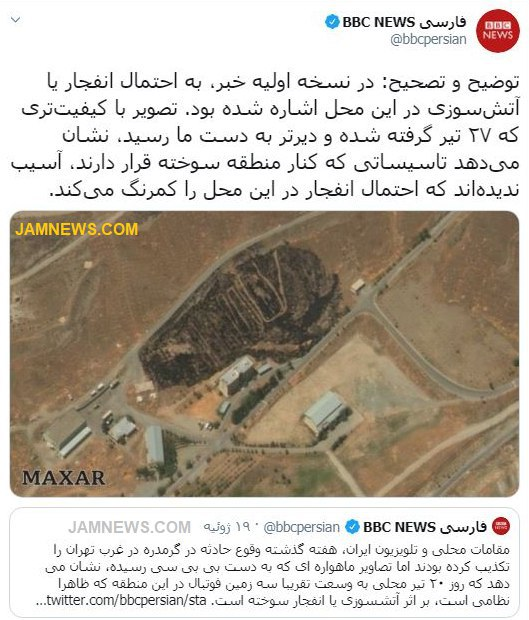 BBC و اینترنشنال آتش بیار معرکه شدند/ ۲۳۱ خبر از آتش&zwnj;سوزی&zwnj;های ایران و سکوت برابر آتش&zwnj;سوزی&zwnj;های آمریکا
