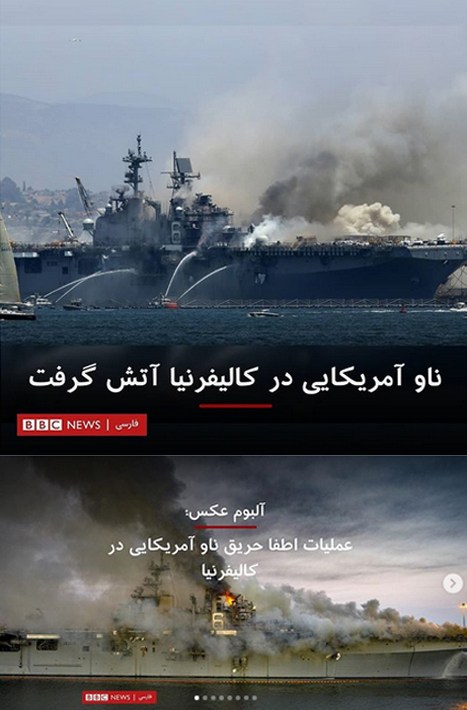 BBC و اینترنشنال آتش بیار معرکه شدند/ ۲۳۱ خبر از آتش&zwnj;سوزی&zwnj;های ایران و سکوت برابر آتش&zwnj;سوزی&zwnj;های آمریکا