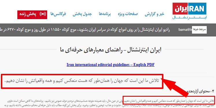 BBC و اینترنشنال آتش بیار معرکه شدند/ ۲۳۱ خبر از آتش&zwnj;سوزی&zwnj;های ایران و سکوت برابر آتش&zwnj;سوزی&zwnj;های آمریکا