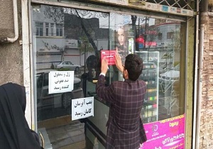 ۱۹ واحد صنفی و خدماتی در اردبیل پلمب شد