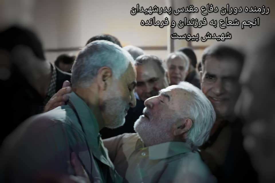 پدر شهیدان انجم شعاع